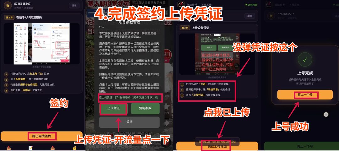 上传凭证操作教程